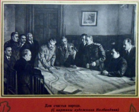 Detail of 1951 poster of Stalin by B.V. Vorontsov