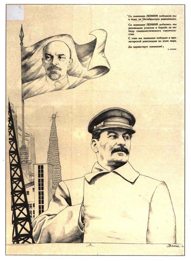 Viktor Deni (дени, B. – Виктор Николаевич Денисов), With the banner of Lenin… (со знаменем ленина…), 1931